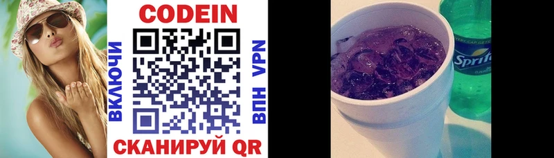 Кодеиновый сироп Lean Purple Drank  сайты даркнета наркотические препараты  Ипатово 