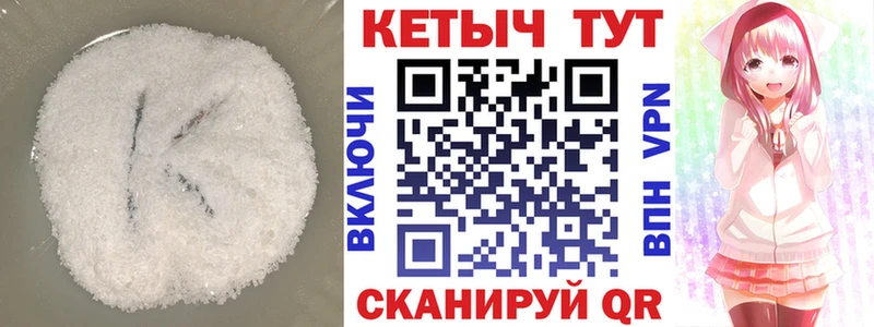 Кетамин VHQ  Ипатово 